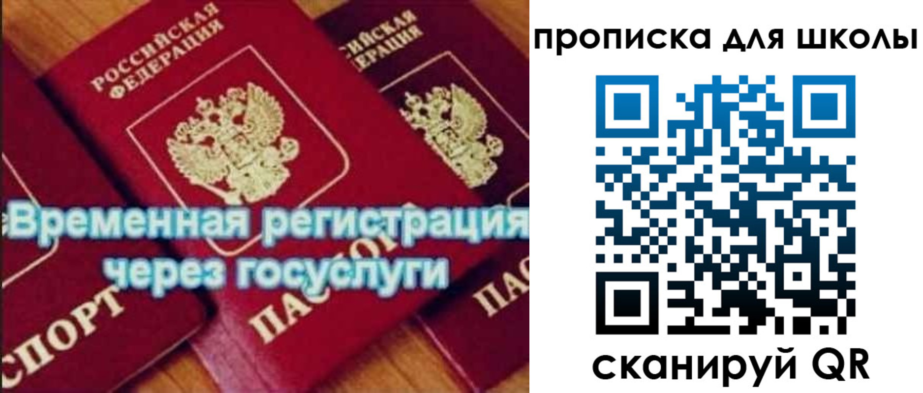 регистрация для дет. сада в Электроуглях
