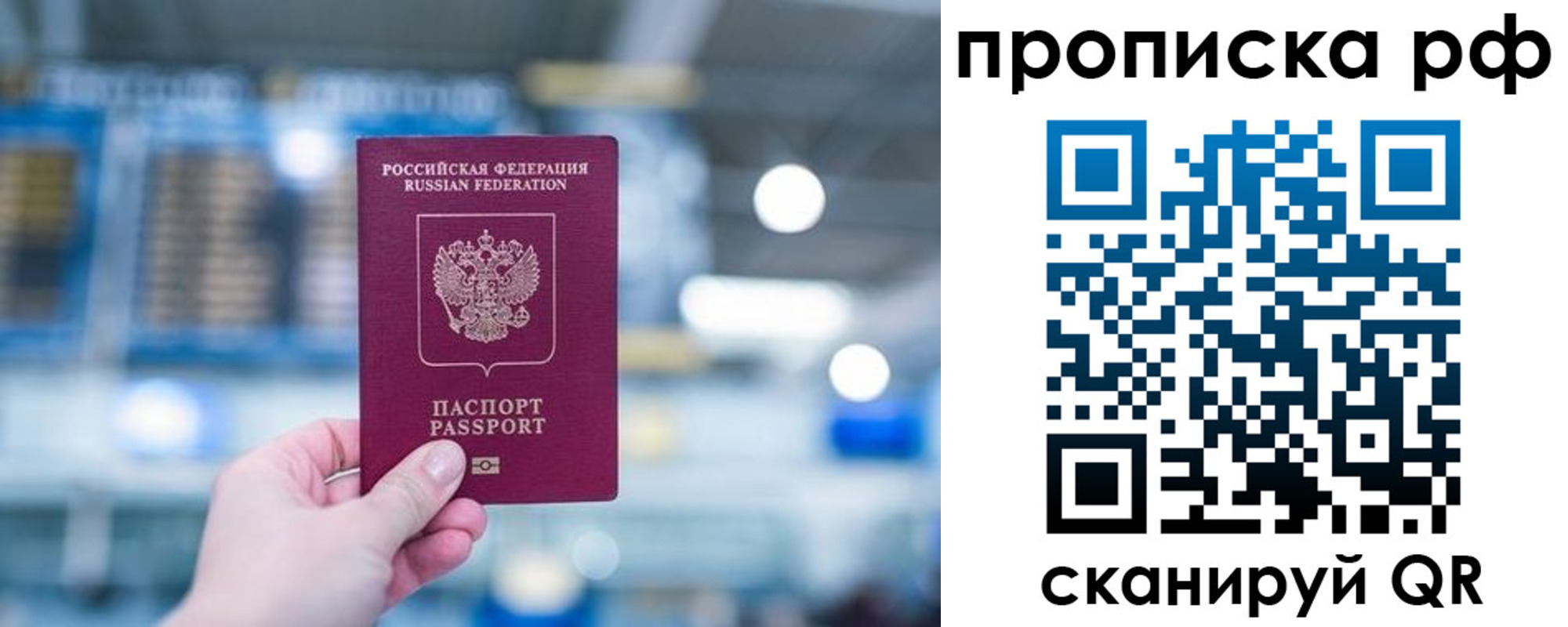 где прописаться в Электроуглях