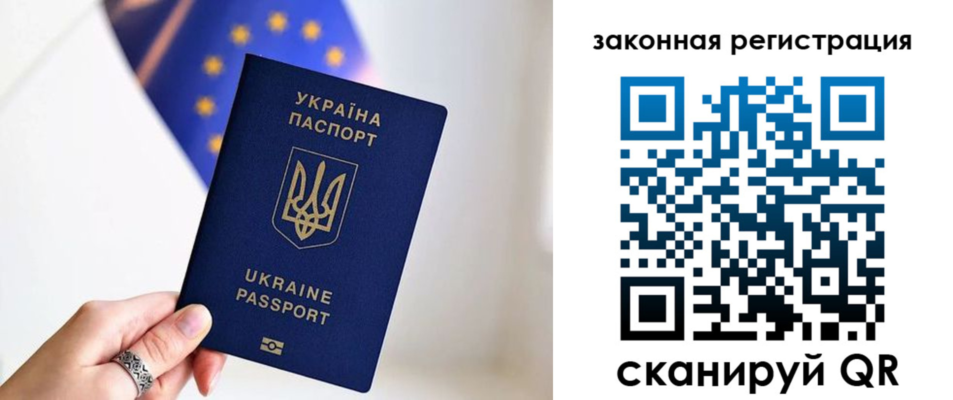 временная регистрация в Электроуглях