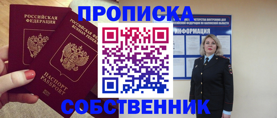 временная регистрация для школы в Электроуглях