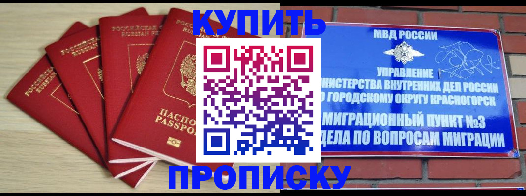 временная регистрация для всех в Электроуглях